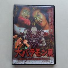 新品　バラモン兄弟　なりきりバラモンシュウ＆ハンドタオル2枚　bjw 2025年最新】バラモン兄弟の人気アイテム - メルカリ