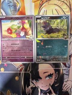 ポケモンカード　PSA10 リーリエのキュワワー　Nのゾロア　連番 PSA10】リーリエのキュワワー・Nのゾロア【連番】 - ポケモン