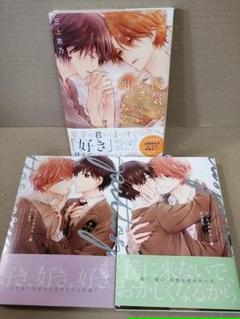 真山ジュン 花と狼 初版 ピットスポルム 一葉 二葉 三上志乃 出版社両面イラストカード 重版記念ペーパー Canadaplants Ca