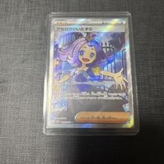 ポケモン - 【エラー品！おまけ付き！】ブルーの探索 SR アセロラ アセロラ SR （アセロラ SR 新たなる試練の向こう収録
