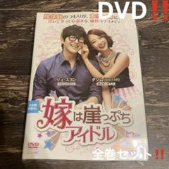 【韓国ドラマ】DVD★『波瀾万丈嫁バトル』(全話)★レンタル落ち★ Amazon.co.jp: チョンジュノムンジョンヒ『波瀾万丈嫁バトル