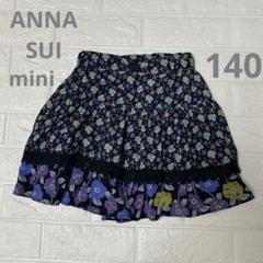 ANNA SUI mini - ANNA SUI mini ショートパンツ 140の通販 by