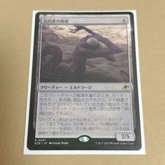 【MTG】反因果の残留