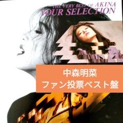 中森明菜 　ベスト　歌姫伝説　 特別版　非売品 歌姫ベスト~25th Anniversary Selection~[CD] - 中森明菜