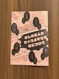 B.Pilzフェア2025 出版社様特製 描き下ろしB6・16P小冊子【A】