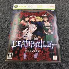 デススマイルズ1限定版