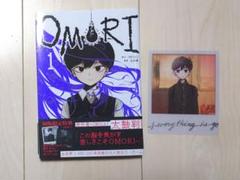 2025年最新】OMORI バジル 特典の人気アイテム - メルカリ