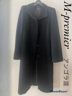 未使用 エムプルミエ M-PREMIER ウールカシミヤ コート 黒 38 M-PREMIER 黒 ロングコート 38 - メルカリ