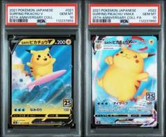 【PSA10】マリル ハッサム ペルシアン AR 3枚 なみのりピカチュウVRR PSA10】マリル ハッサム ペルシアン AR 3枚 なみのりピカチュウVRR