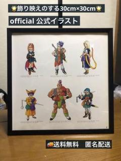 鳥山明　ドラゴンクエストⅥ　キャラクターデザイン画　イラスト　30cmサイズ 鳥山明 ドラゴンクエストⅥ キャラクターデザイン画 イラスト