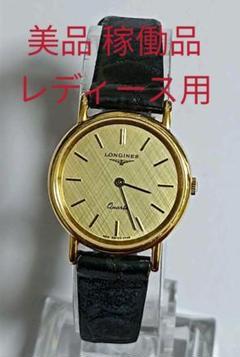 ロンジン レディース時計 ゴールドの中古/未使用品 - メルカリ タブレット spino様専用 LONGINES ロンジン腕時計 腕時計(アナログ)