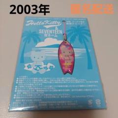 ⭐︎レア⭐︎momoberry ストラップ　未使用 2025年最新】ストラップの人気アイテム - メルカリ