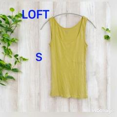 LOFT イエロー タンクトップ サイズS
