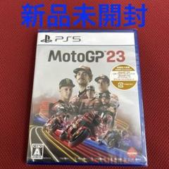 PS5 MotoGP 23 新品未開封
