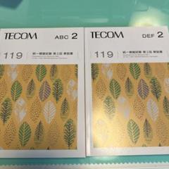 2025年最新】Tecom 119の人気アイテム - メルカリ