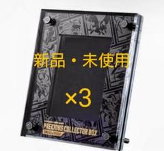 2025年最新】コレクターボックス ポケモンカード プレシャスの