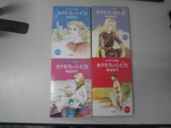 神坂智子　24 冊セット　小春びより全巻など　　希少品多数 神坂智子 24 冊セット 小春びより全巻など 希少品多数