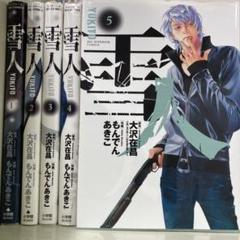 2025年最新】雪人 もんでんあきこの人気アイテム - メルカリ