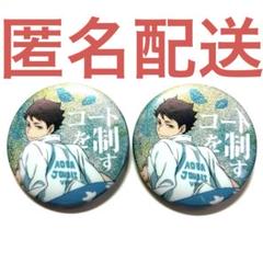 ハイキュー‼︎ 及川徹 横断幕 グリッター缶バッジ 缶バッジ