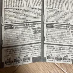 nao 完成披露試写会 週刊少年チャンピオン試写会 応募券 10枚セット 2025年最新】週刊少年チャンピオン 応募券の人気アイテム - メルカリ