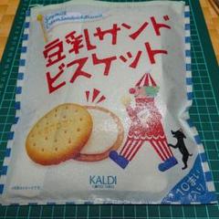 お菓子の袋リメイクポーチ