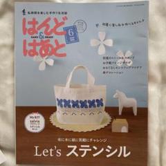 2025年最新】はんど＆はあとの人気アイテム - メルカリ