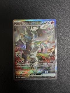 レシラムex SAR レシラムex SAR