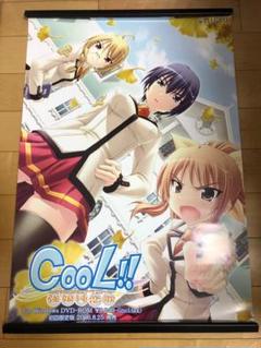 大割引 強娘純恋歌 非売品】CooL!! B2サイズ メルカリ - ポスター ポスター