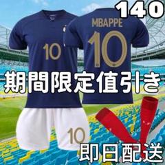 サッカーフランス代表 セットアップ ネイビー サイズ上下L ジップポケット 10026935__4.jpg