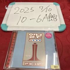 電気グルーヴ DVDセット 電気グルーヴ DVD FROM THE FLOOR+ON THE STAGE