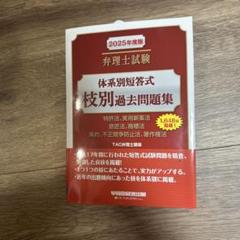 2024 弁理士　最新版　短答対策　これ問！　全科目セット Amazon.co.jp: 2024弁理士 短答対策 宮口聡の短答サルベージゼミ