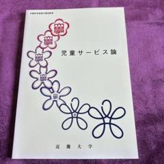 近大司書通信での学習、こうすればよかったなぁ BEST3 | 近大