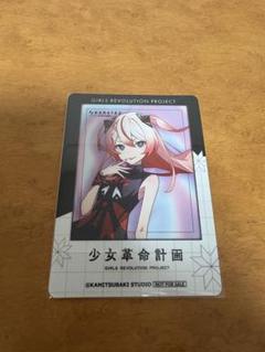 【神椿】【少女革命計画】カラオケの鉄人コラボミニフォト風カード【御莉姫】