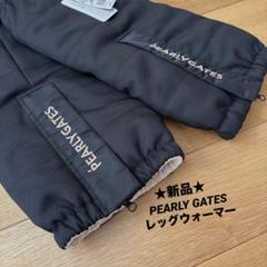 PEARLY GATES レッグウォーマー【新品】ブランドカラー　ネイビー PEARLY GATES レッグウォーマー【新品】ブランドカラー ネイビー