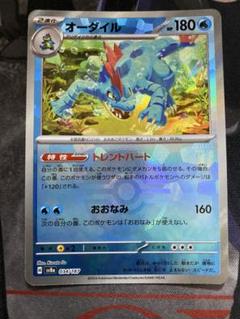 オーダイルデッキ　モンスターボールミラー プレシャスキャリー型 5a1b3545bfab23d53c7a6e63666365