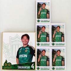 松本山雅 山ガチャ 2025年 4番 高橋祥平選手セット