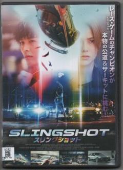●スリングショット●レンタルDVD　2022/3/18 ‎ ツァオ・ヨウニン
