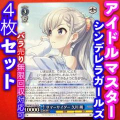 ⑥即日発送 アイドルマスター シンデレラガールズ ヴァイス RR以下4コンセット ④即日発送 アイドルマスター シンデレラガールズ ヴァイス RR