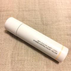 無印良品 MUJI UVベースコントロールカラー・イエロー