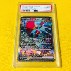 ☆PSA10☆【トドロクツキex/SAR/SV4K】090/066 - メルカリ
