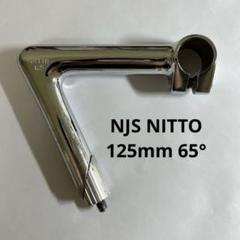 2025年最新】NItto ステム 65の人気アイテム - メルカリ