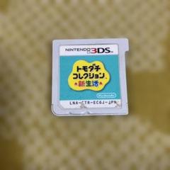 2025年最新】トモダチコレクション 3dsの人気アイテム - メルカリ