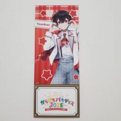 ぴちパラ　チケット風カード　ゆあんくん