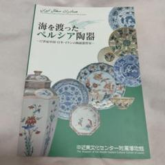 鳥文鉢　ペルシャ陶器　アンティーク　イスラム陶器　骨董　深鉢 鳥文鉢 ペルシャ陶器 アンティーク イスラム陶器 骨董 深鉢