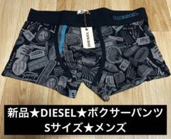 新品★DIESEL★ボクサーパンツ★Sサイズ★グラフィックプリント★メンズ★下着