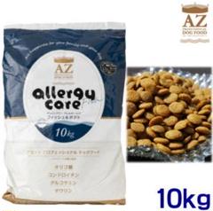 AZ アゼット アレルギーケア・フィッシュ&ポテト10kg グレインフリー AZ アゼット アレルギーケア・フィッシュ&ポテト10kg グレイン