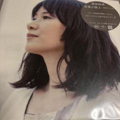 原田知世,新品,7インチ,レコード,小沢健二, 恋愛小説2,竹内まりや,林哲司 2025年最新】恋愛小説2~若葉のころ の人気アイテム - メルカリ