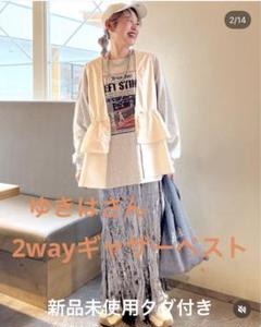 新品 LEPSIM レプシィム ゆきは企画 ギャザー2WAYベスト カーキ