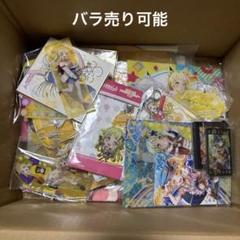 バラ売り可能 BanG Dream! ガルパ 弦巻こころ グッズセット バラ売り可能 BanG Dream! ガルパ 弦巻こころ グッズセット
