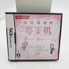 佐伯チズ式 夢美肌(ゆめみはだ)~Dream Skincare~